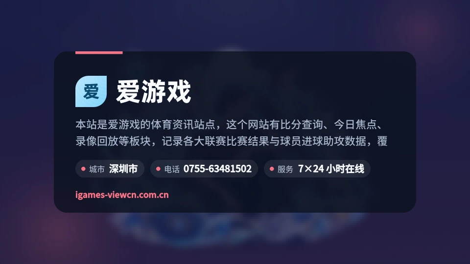 初识爱游戏